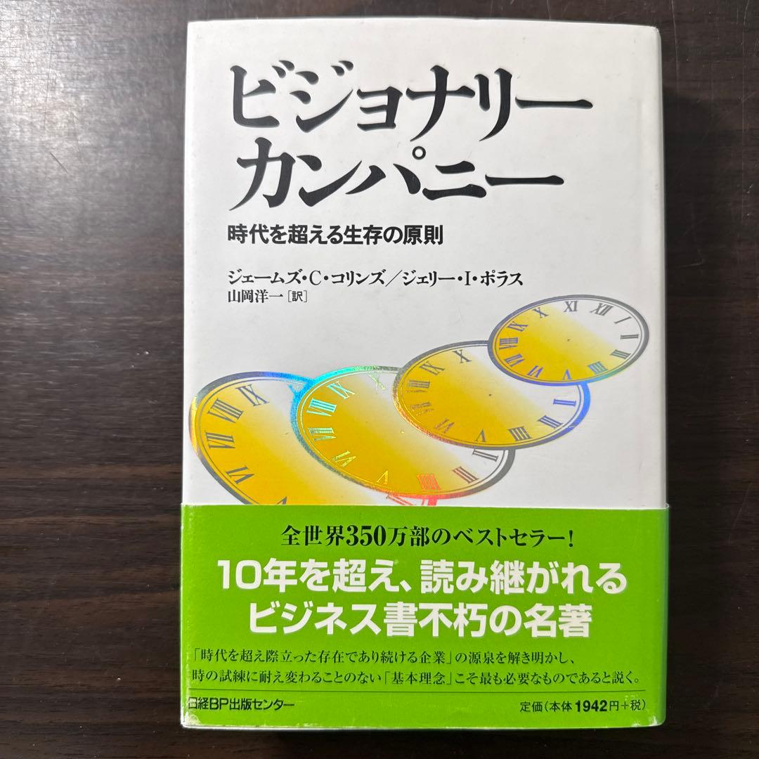 【7冊セット】まんがでわかるビジョナリーカンパニーの読み方、zero,2,3,4