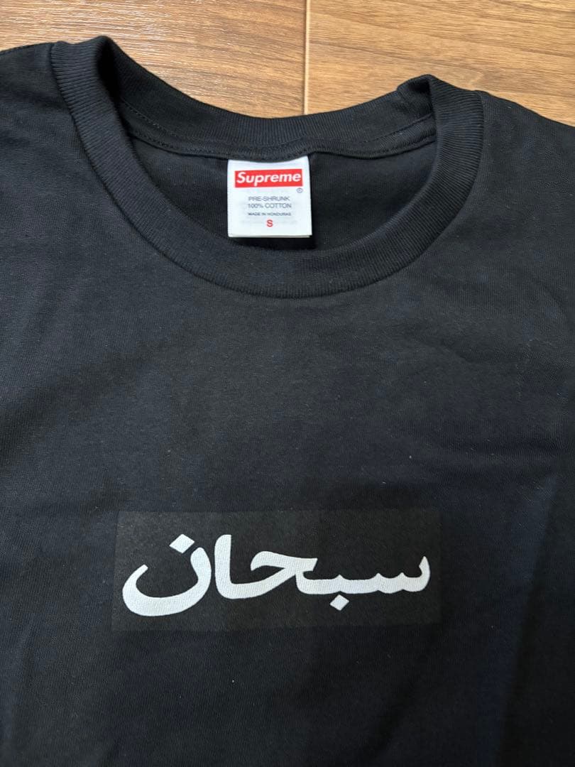 Supreme arabictee S ブラック