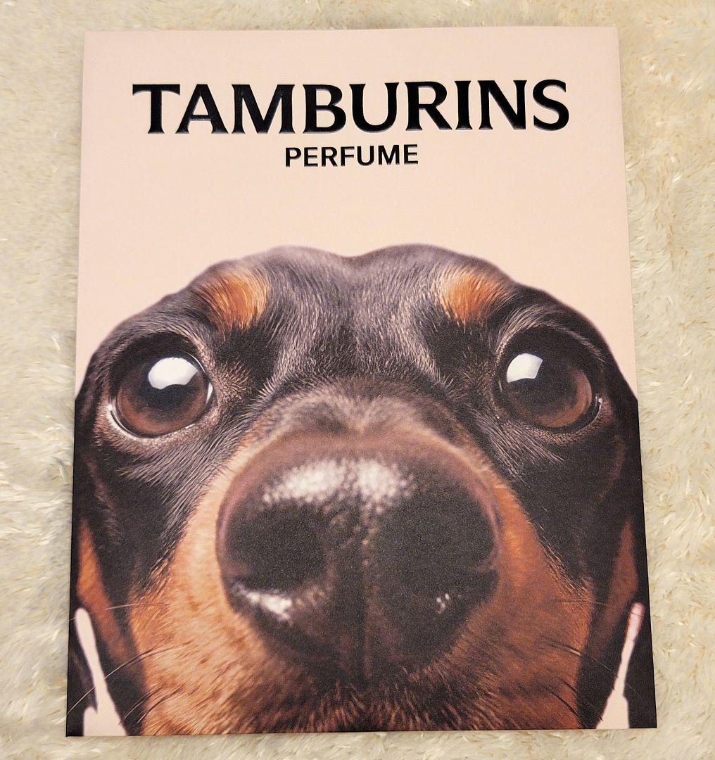 TAMBURINS タンバリンズ パピーディスカバリーセット ノベルティ 香水