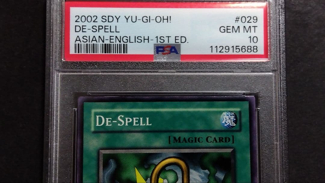 【PSA10】「魔法除去」旧アジア版 1st SDY 英語版 DE-SPELL
