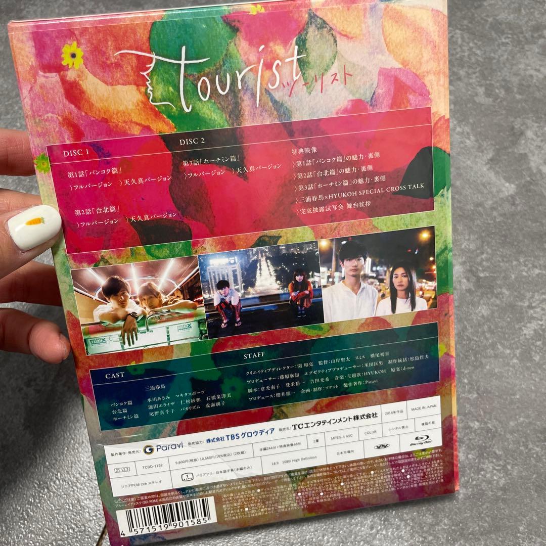 tourist ツーリスト Blu-ray BOX〈2枚組〉