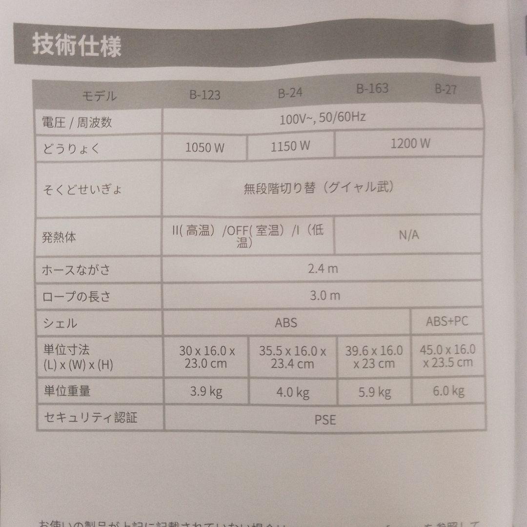 【未使用品】XPOWER B-163 ペットドライヤー (ブルー) 箱あり