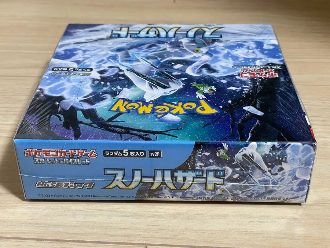 ポケモンカード　スノーハザード 1BOX シュリンク付き