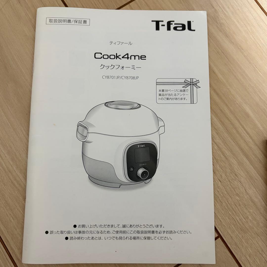 クックフォーミー　3リットル　ホワイト　電気圧力鍋