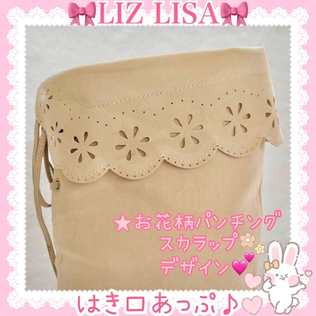 ♡LIZ LISA リズリサ♡合皮リボン付きスエードロングブーツ（ベージュ）♡