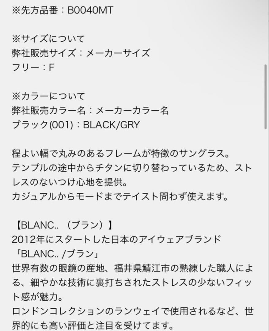 【新品未使用】BLANC.サングラス B0040mt BLACK / M.GRY