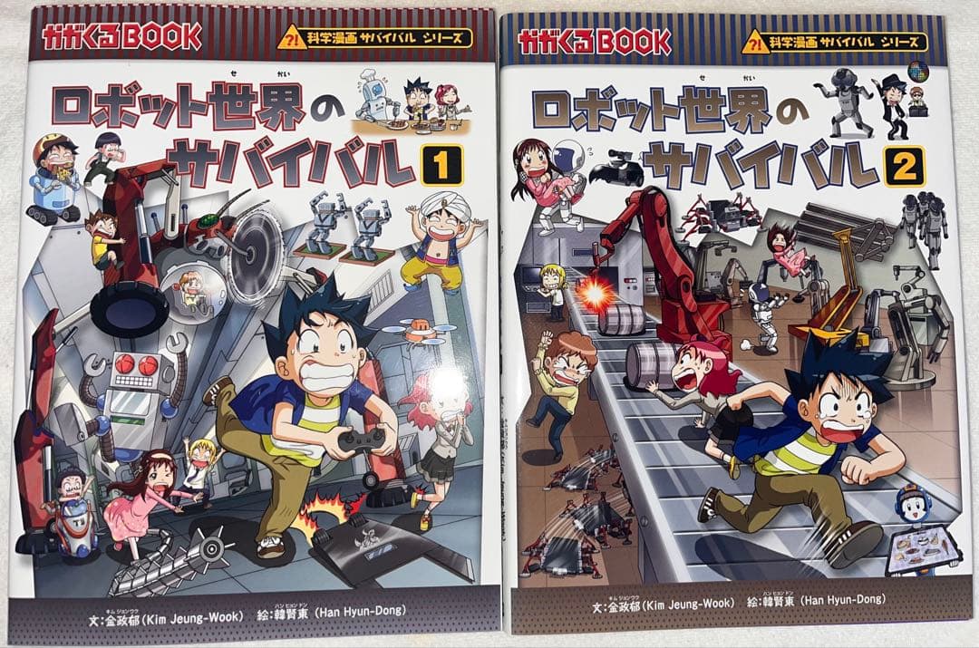 かがくるBOOK 15冊セットサバイバルシリーズ 朝日新聞出版