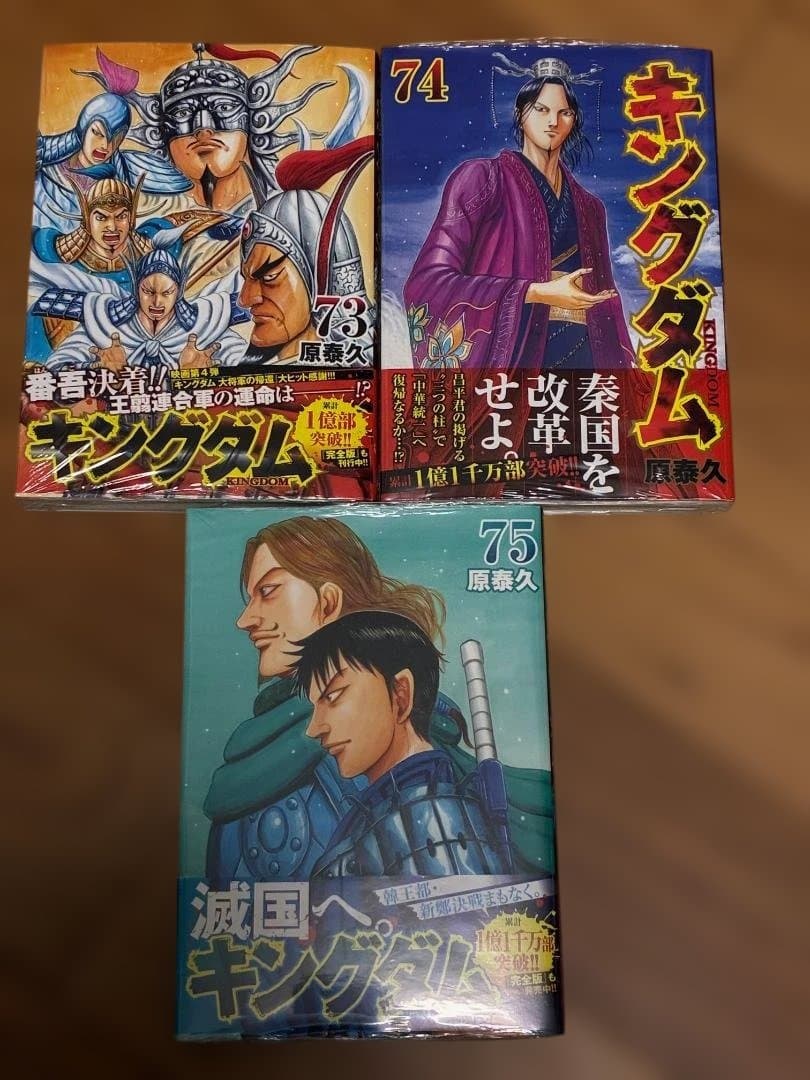 キングダム 40～75巻セット
