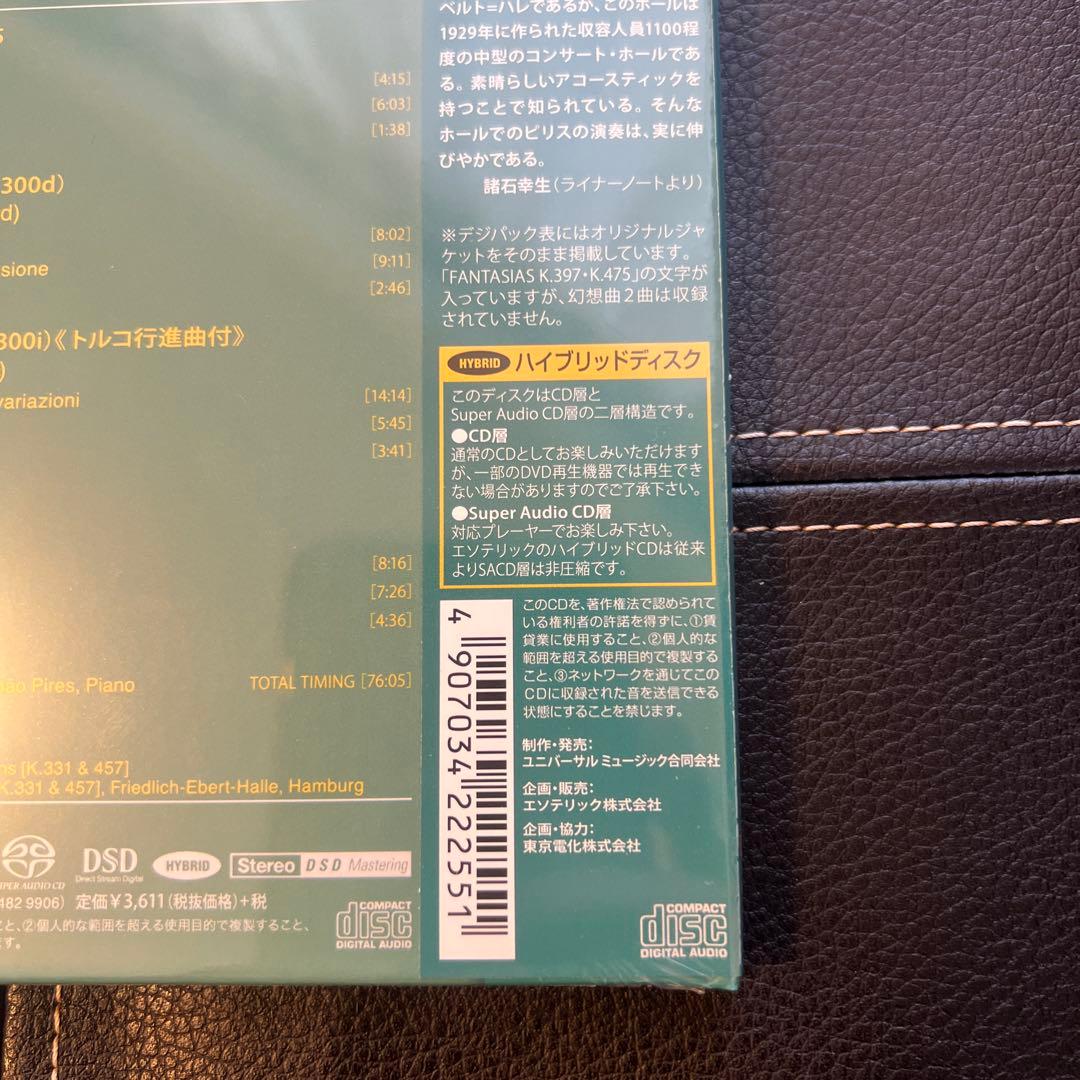 ESOTERIC SACD ESSG-90189 モーツァルト ピアノソナタ