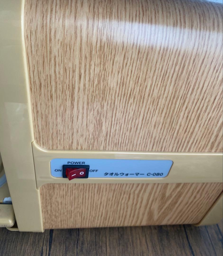 タオルウォーマー 080前開き 8L