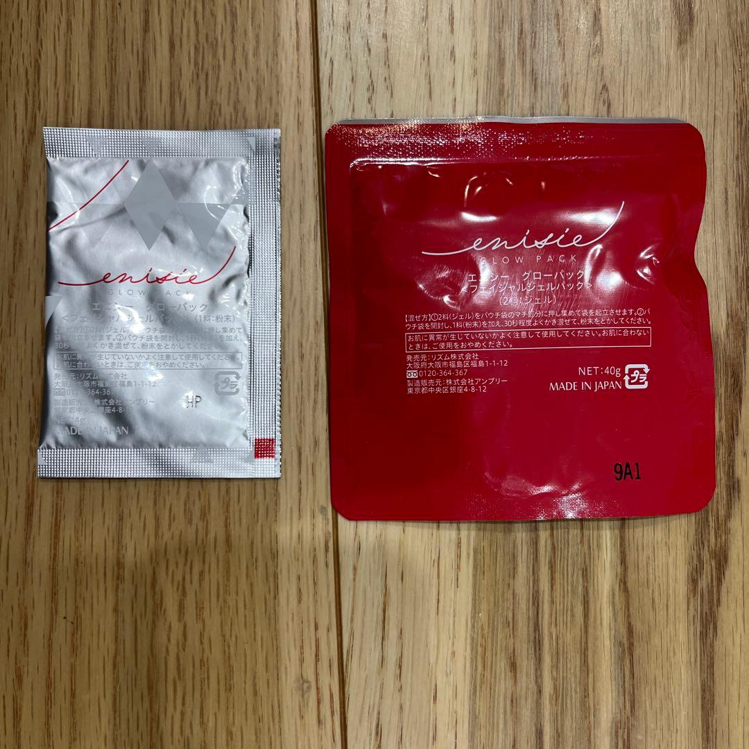 enishie Glow Pack エニシーグローパック 炭酸ガスパック　６回分