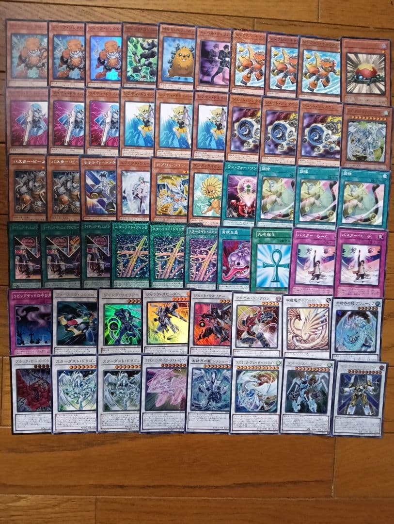 遊戯王　スターダストデッキ　超大量