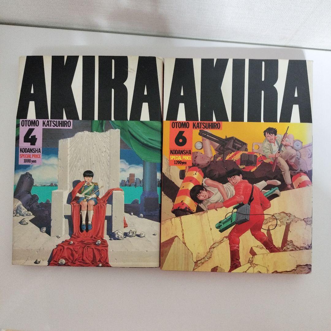 AKIRA 1巻～4巻、6巻