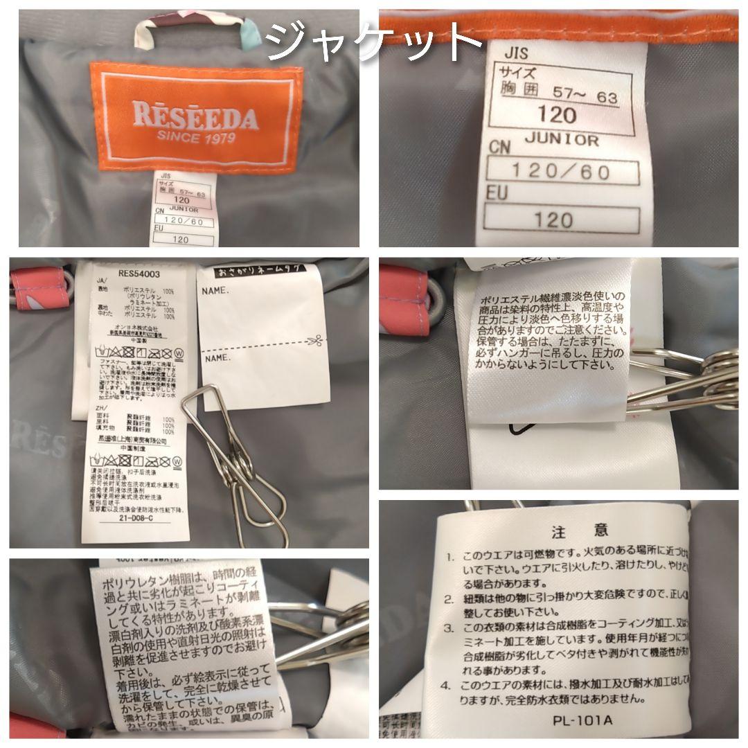オンヨネ レセーダ 中綿入スキーウェア上下セット ボタニカル柄 女の子120cm