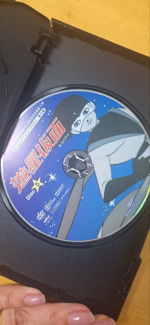 遊星仮面 DVD-BOX デジタルリマスター版【盤面極美品】