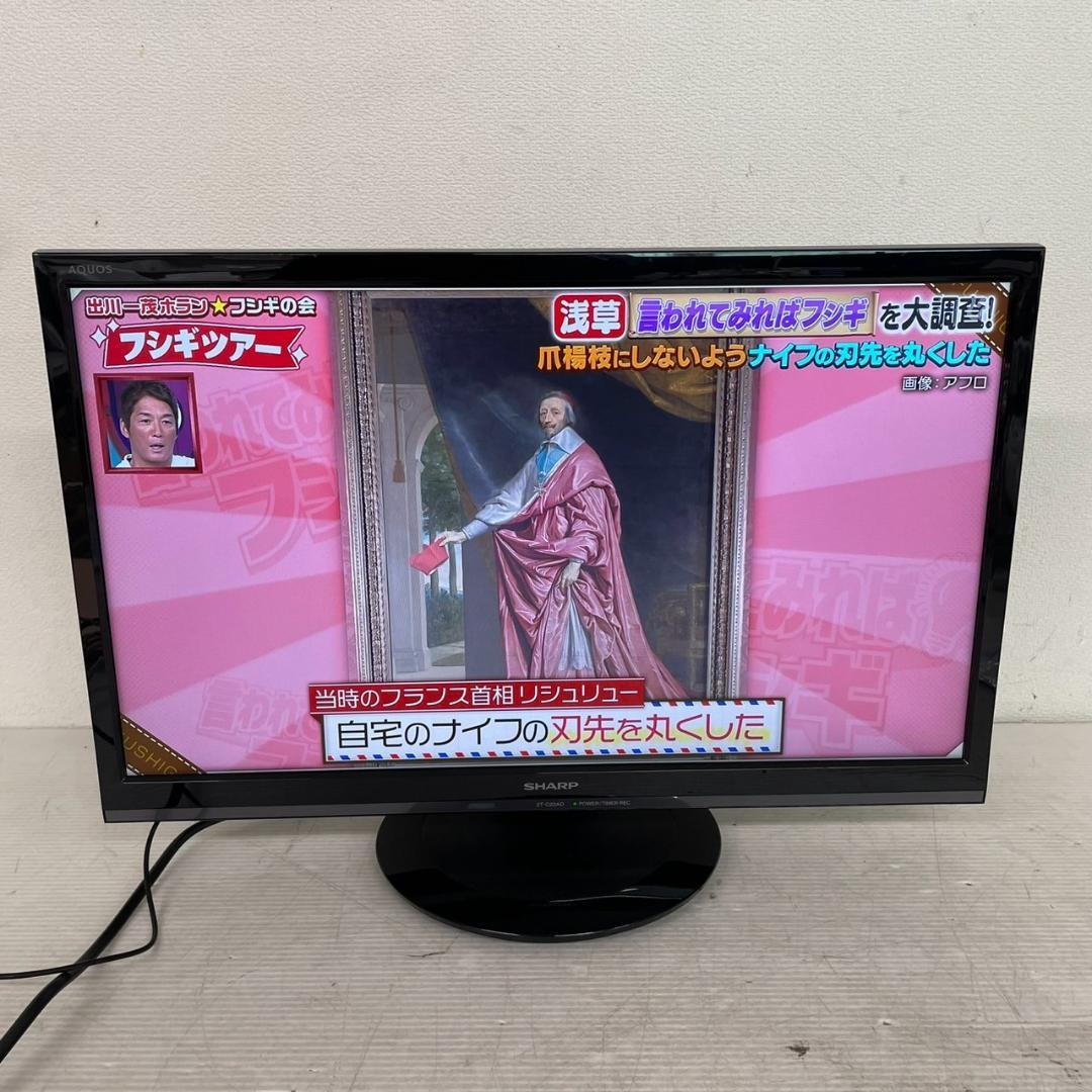 シャープ 液晶カラーテレビ 22V型 2T-C22AD J0814