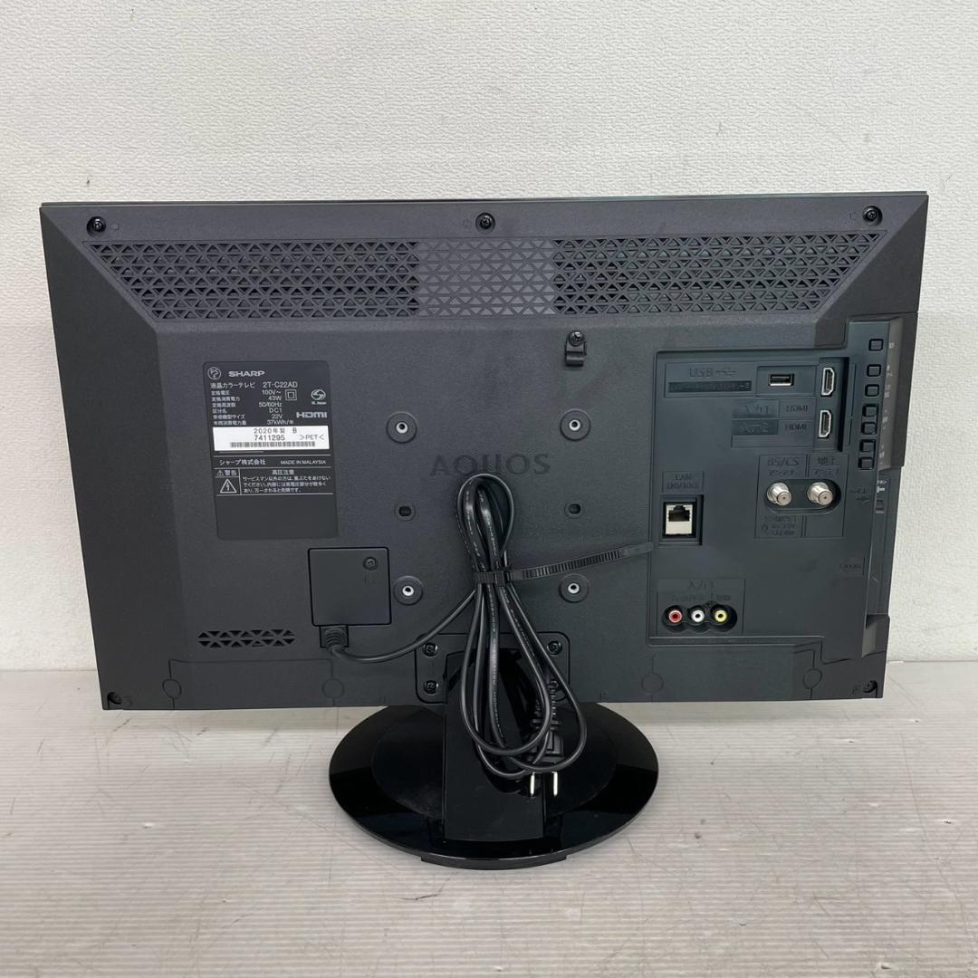 シャープ 液晶カラーテレビ 22V型 2T-C22AD J0814