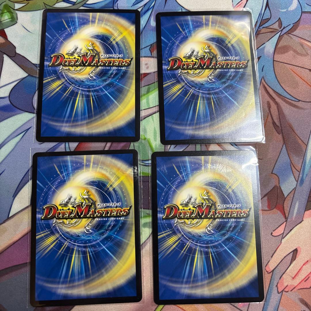デュエルマスターズ ニコルボーラス 初期 bbp 4枚