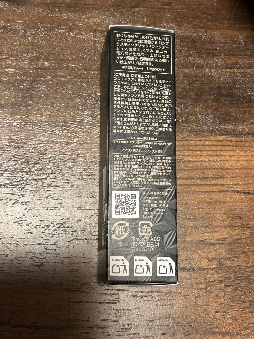 コスメデコルテ　ゼン　ウェア　ステイ　N26