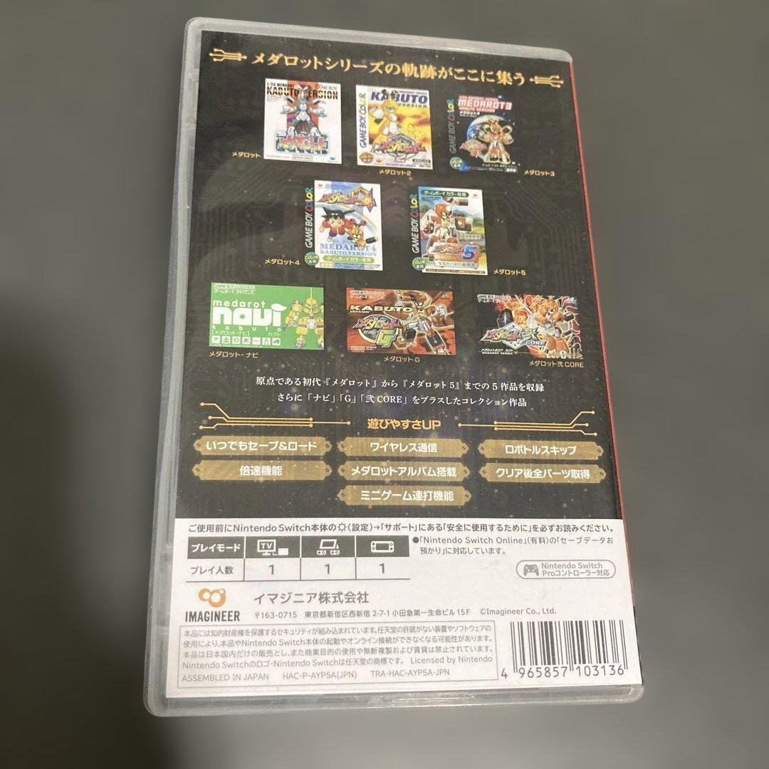 メダロット クラシックスプラス カブト