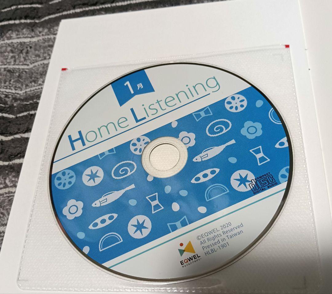 イクウェル EQWEL CD 12ヶ月フルセット 4〜5歳 あお 青 年中