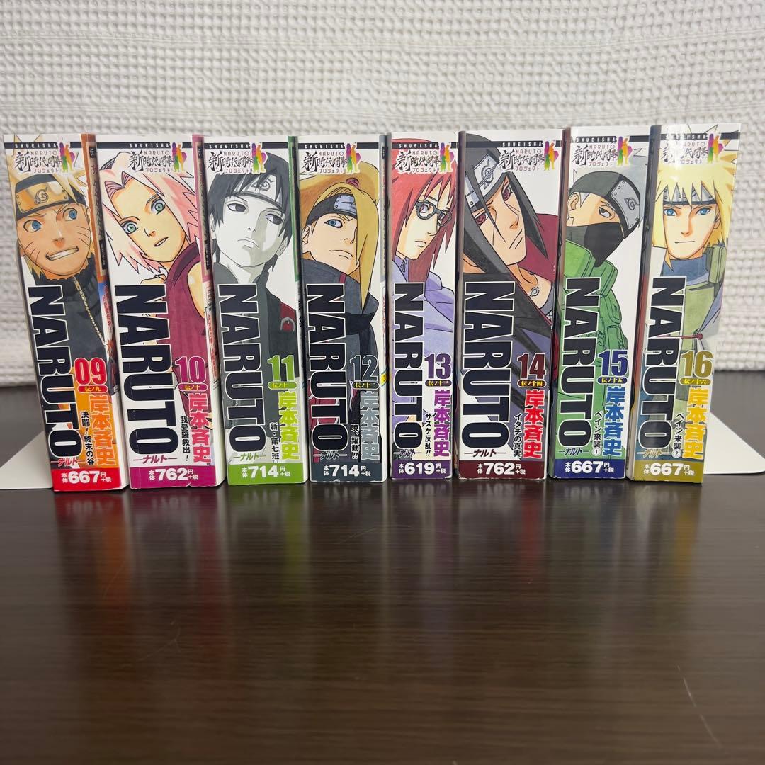 【全巻初版‼️】NARUTOコンビニ版全24巻 新時代開幕 限定セット 美品寄り