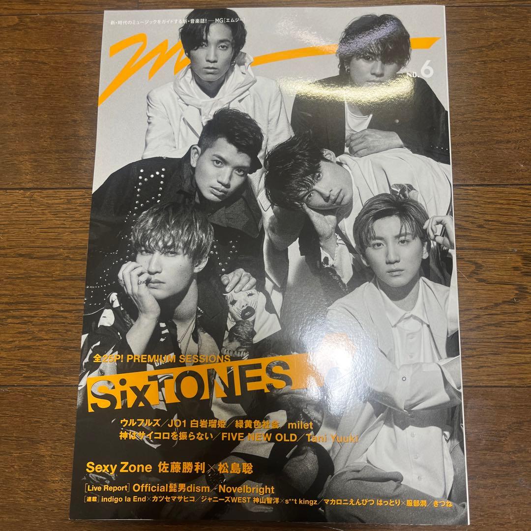 SixTONES アイドル雑誌 Jr～2023 まとめ売り