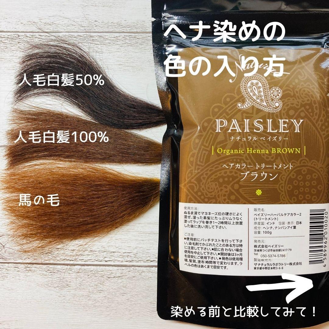 きらり品☆手触りが変わる！【ブラウン＆アムラ セット】３パック