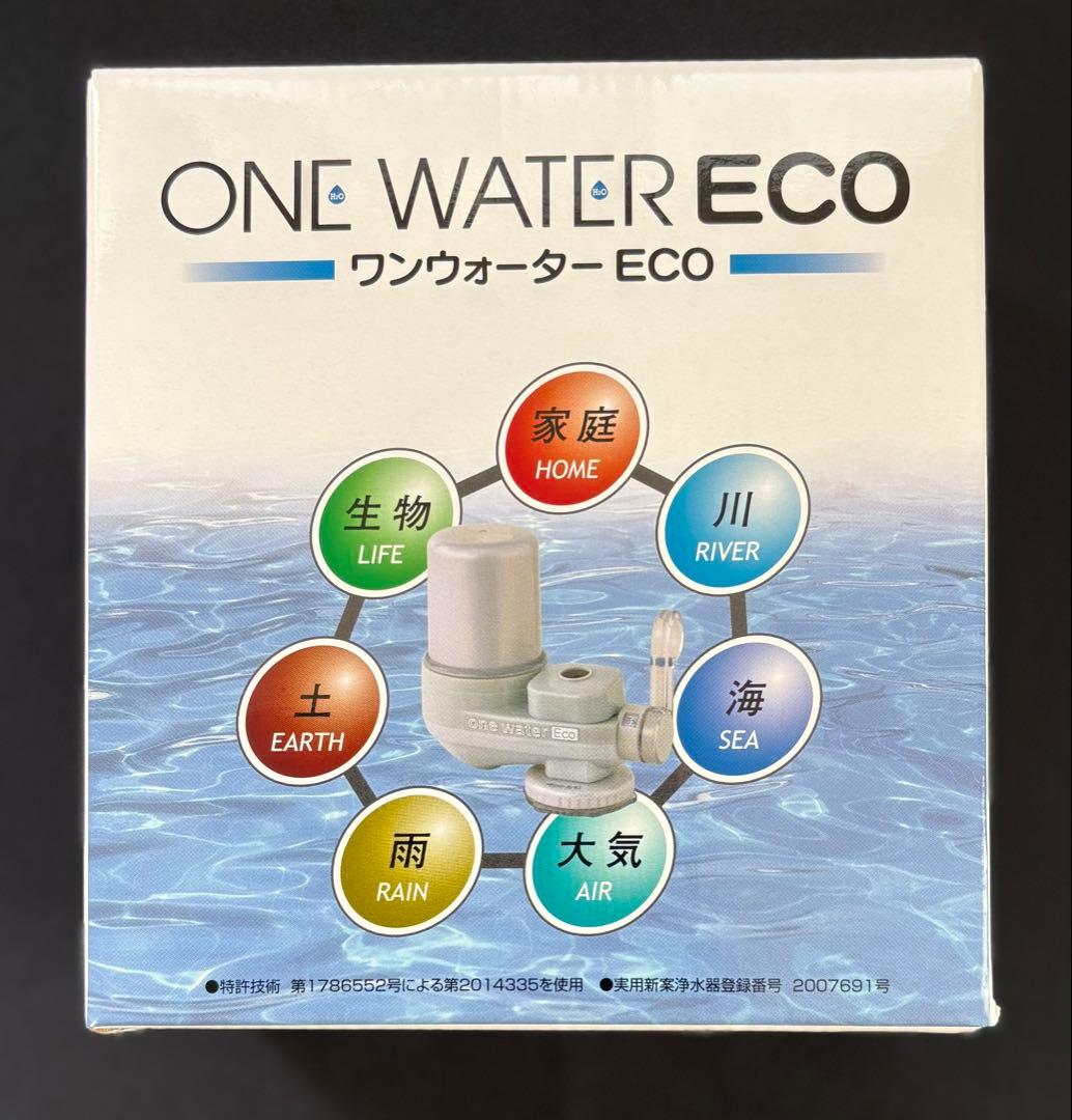 フリーサイエンス 浄水器 蛇口直結型 ワンウォーターECO