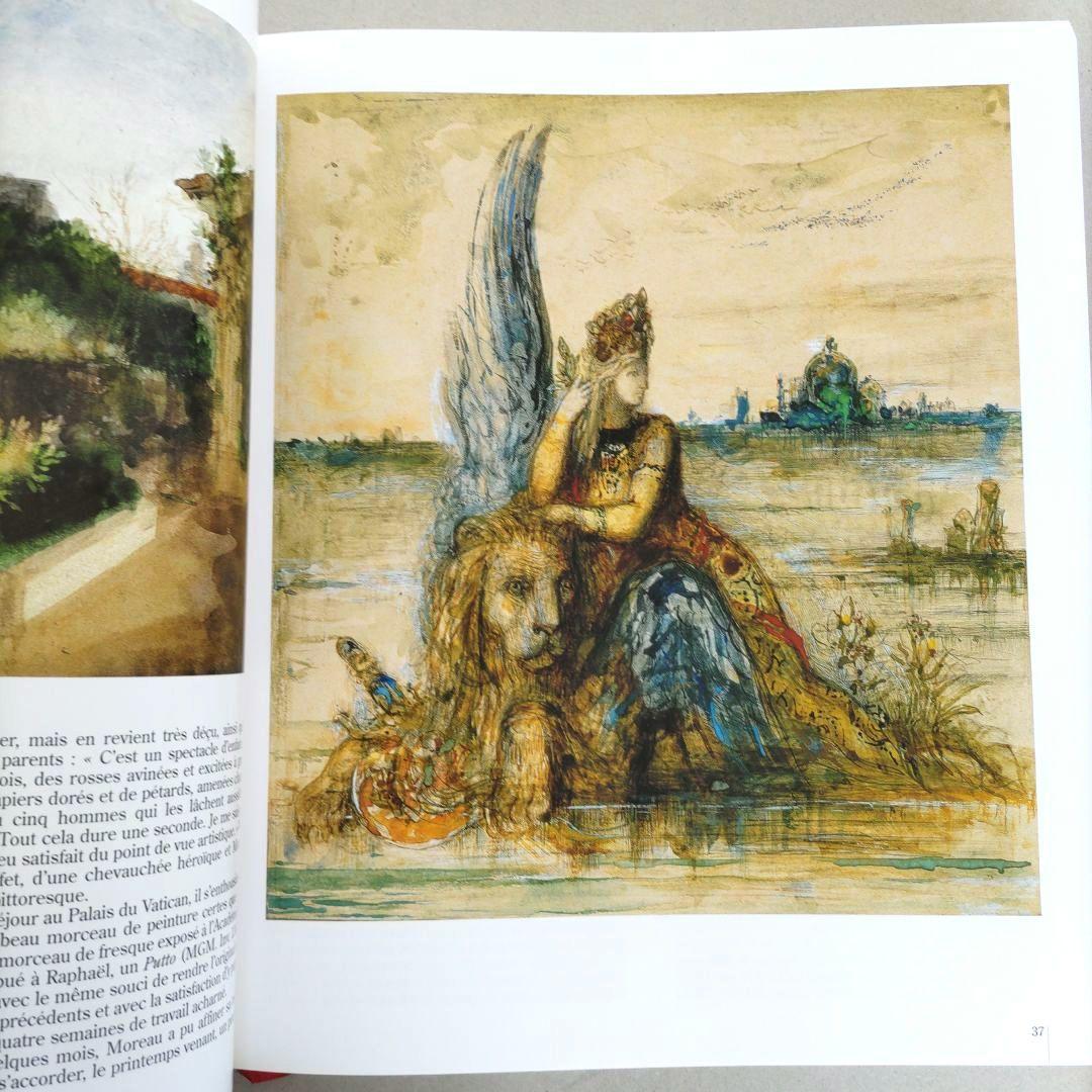Gustave Moreau/ギュスターヴ・モロー 画集 作品集 洋書 絵画