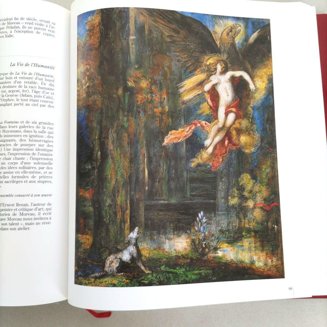 Gustave Moreau/ギュスターヴ・モロー 画集 作品集 洋書 絵画
