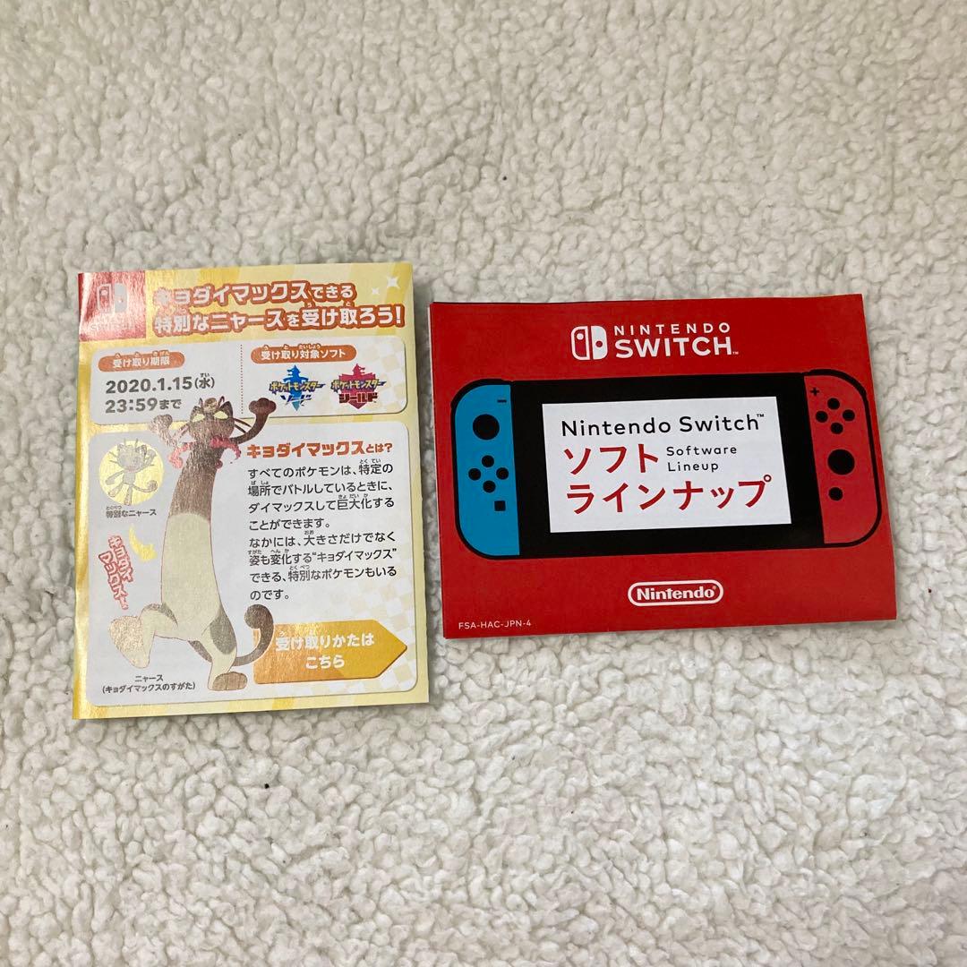 ポケモン　ソード・シールド　Nintendo Switch ソフト