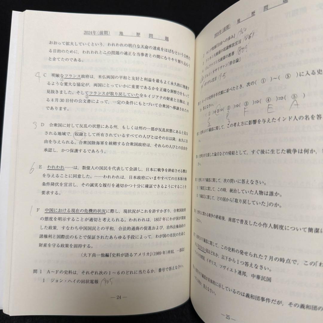 青本　名古屋大学　文系　前期日程　2016年～2024年　9年分　駿台予備学校