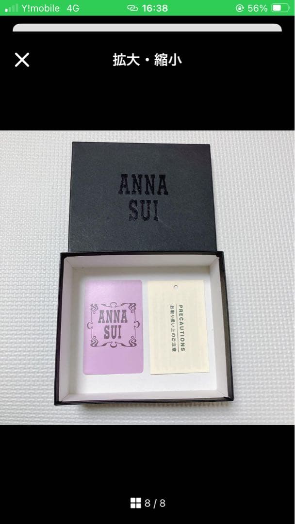 未使用ANNA SUIアナスイ　レザー三つ折り財布　シャンパンピンク　箱付き