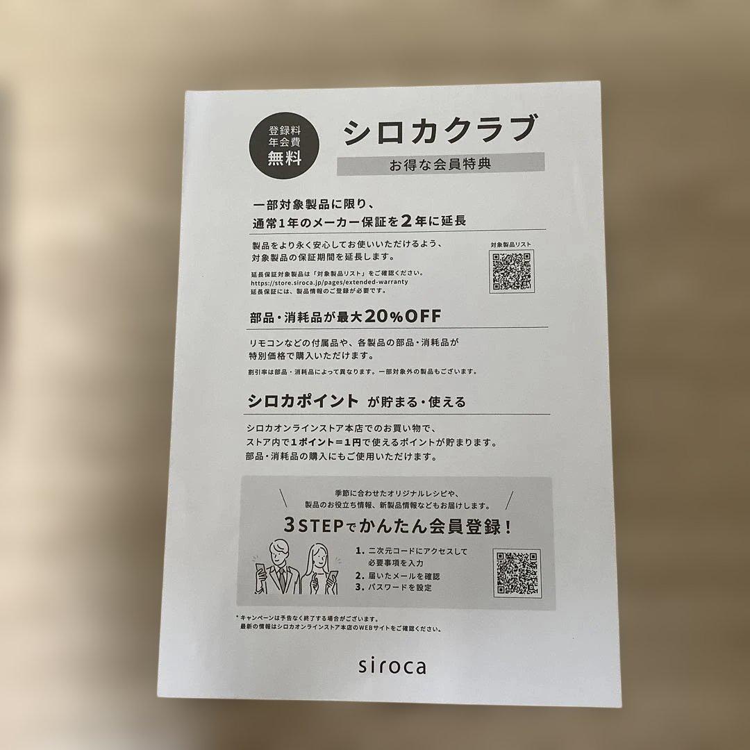 siroca ヒーター機能付きブレンダー 新品未使用　SM-S151 25年製
