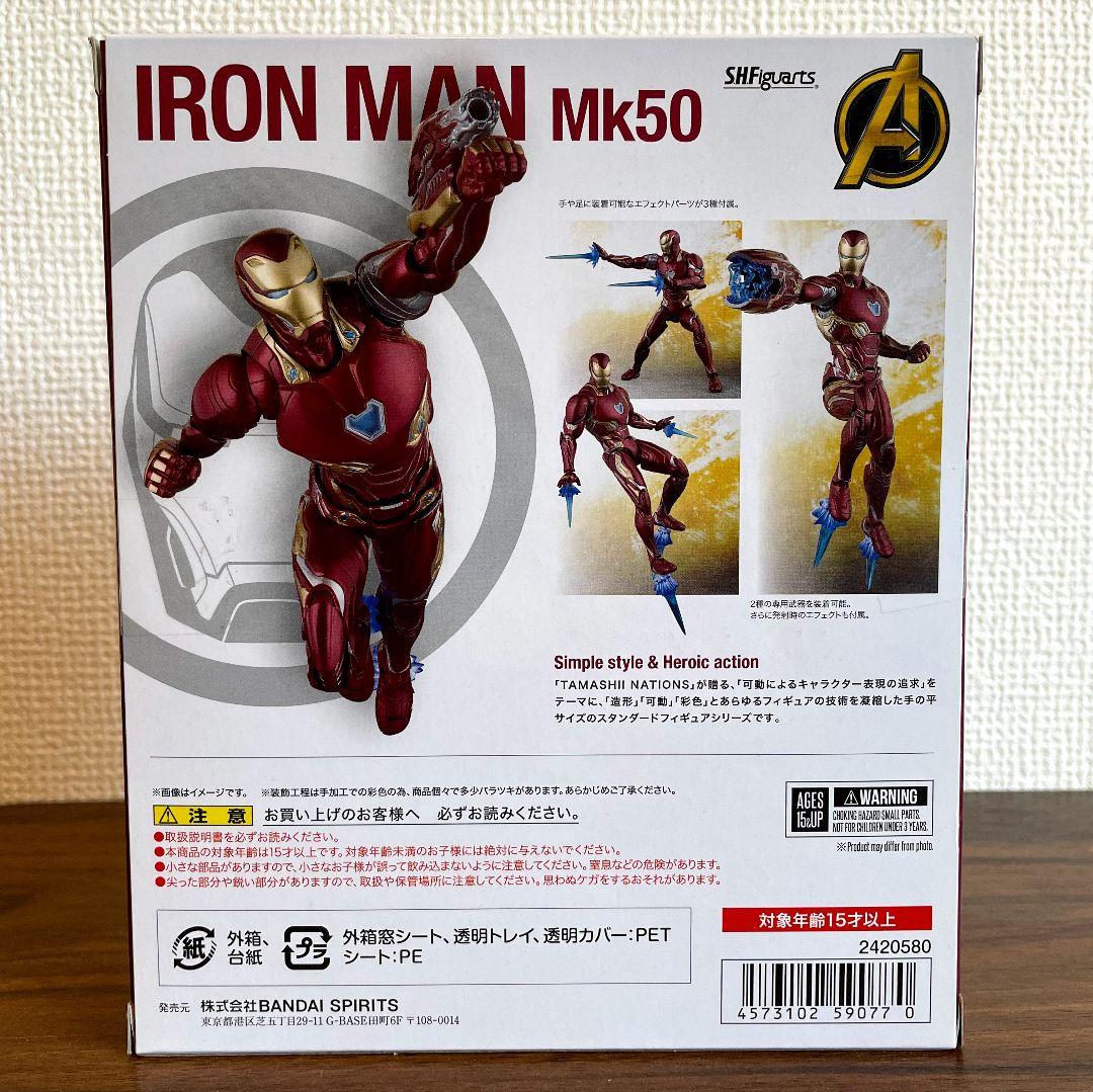 アイアンマン マーク50（アベンジャーズ／インフィニティ・ウォー)