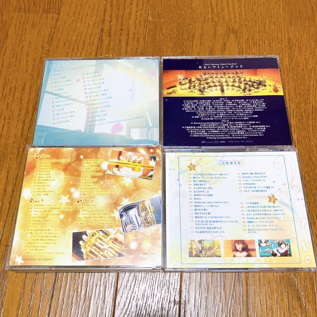 響け!ユーフォニアム　CD 4枚セット　アニソン　サントラ