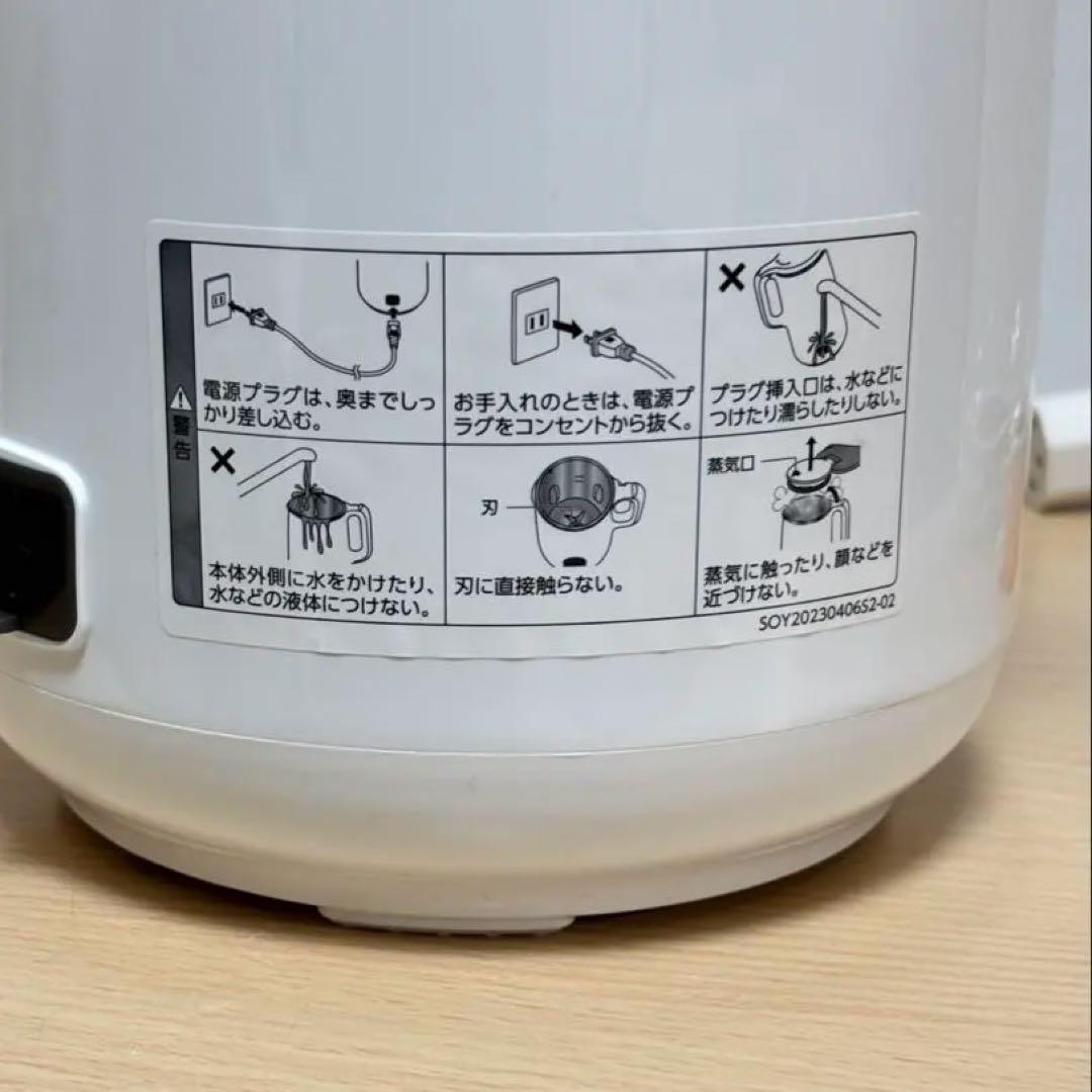 【未使用】ショップジャパン ソイリッチ SOY RICH 完全豆乳メーカー