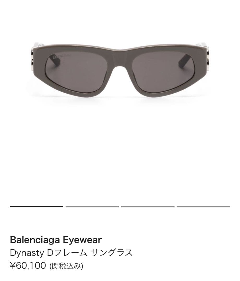 【BALENCIAGA】 Dynasty Dフレーム サングラス