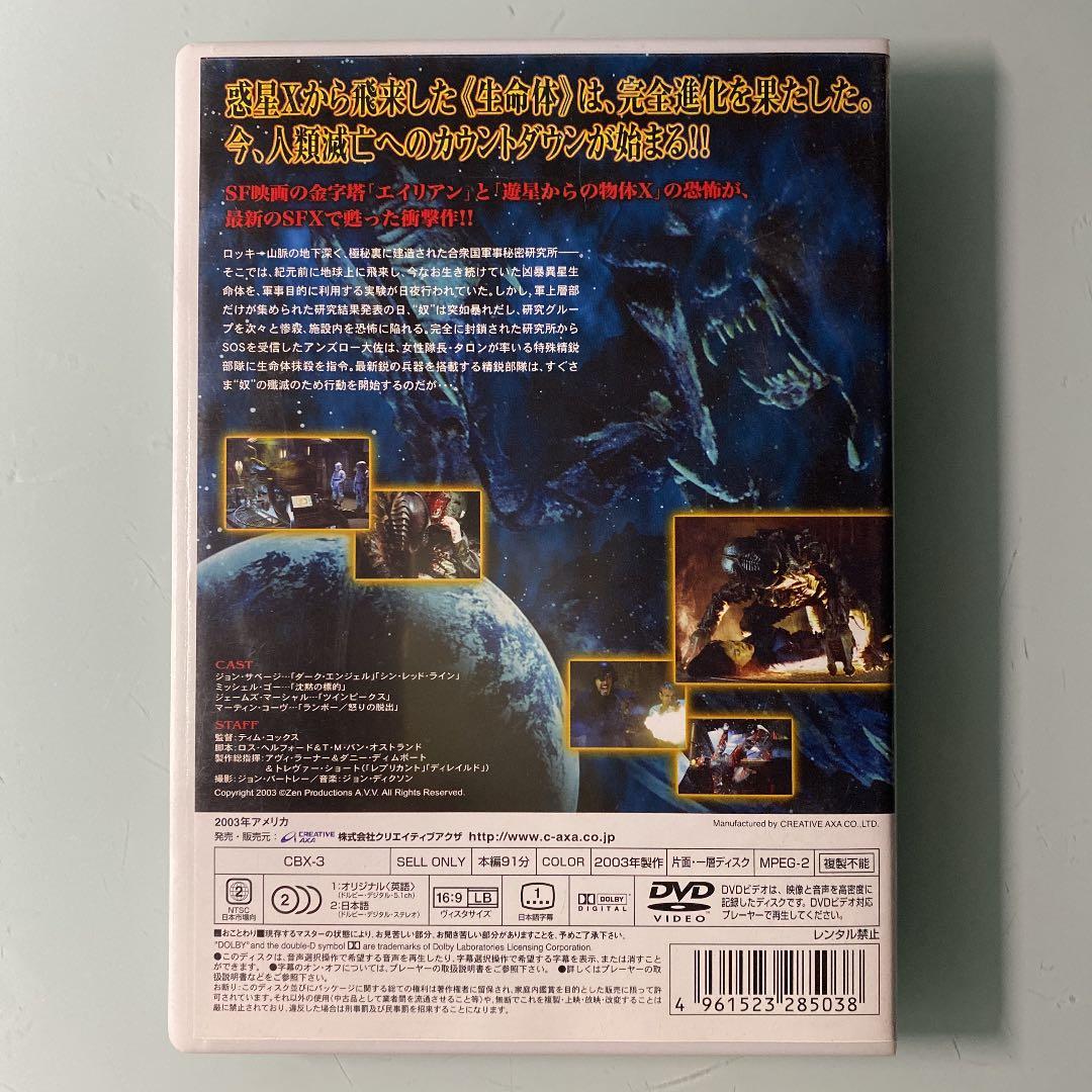 DVD エイリアンX('03米)