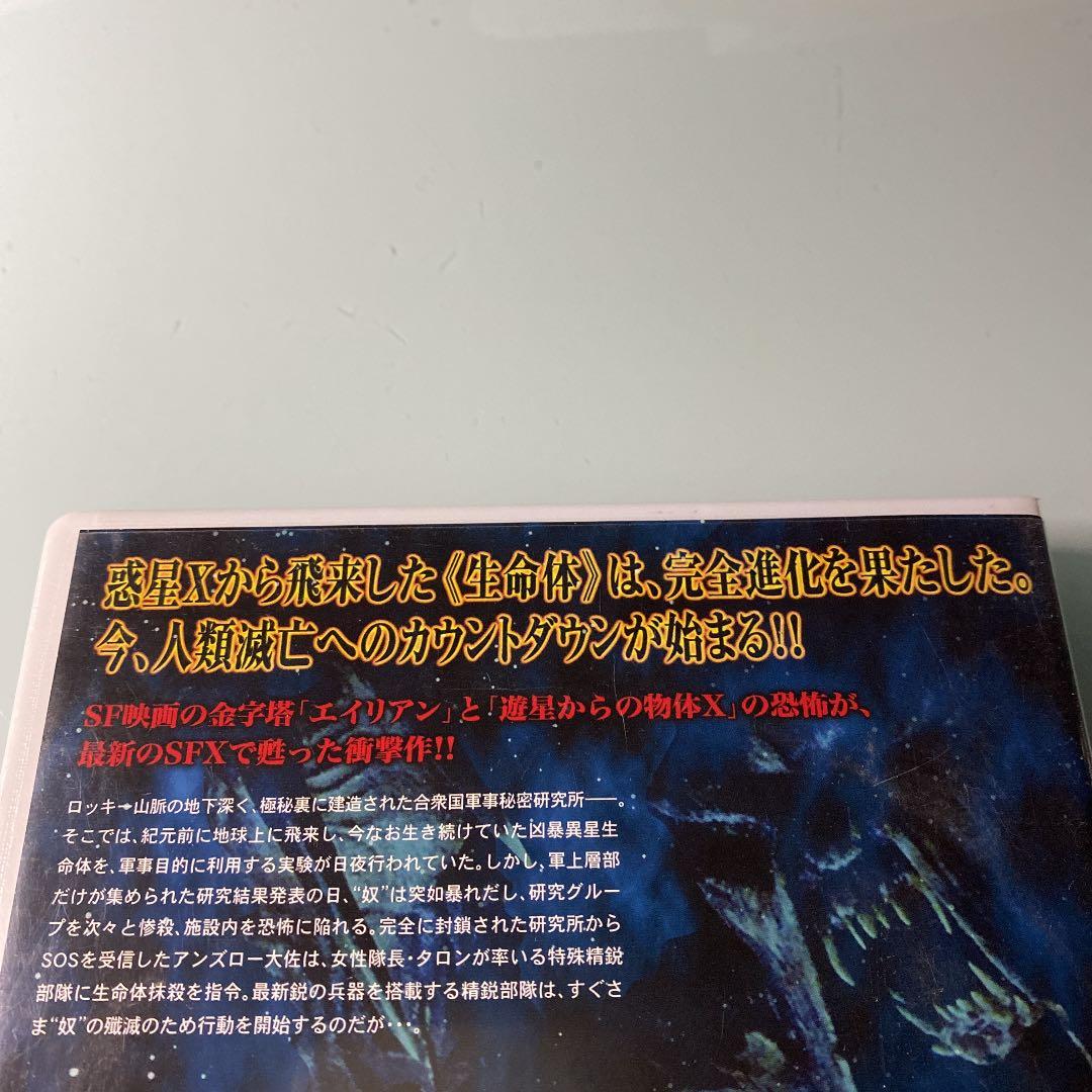 DVD エイリアンX('03米)