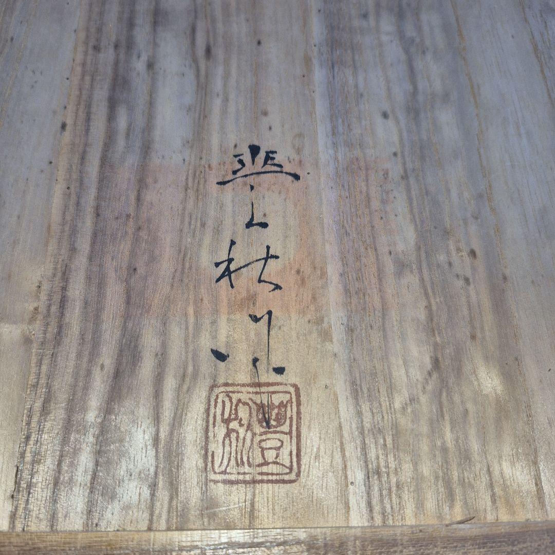椿文 八角形花柄陶器皿 木箱付き