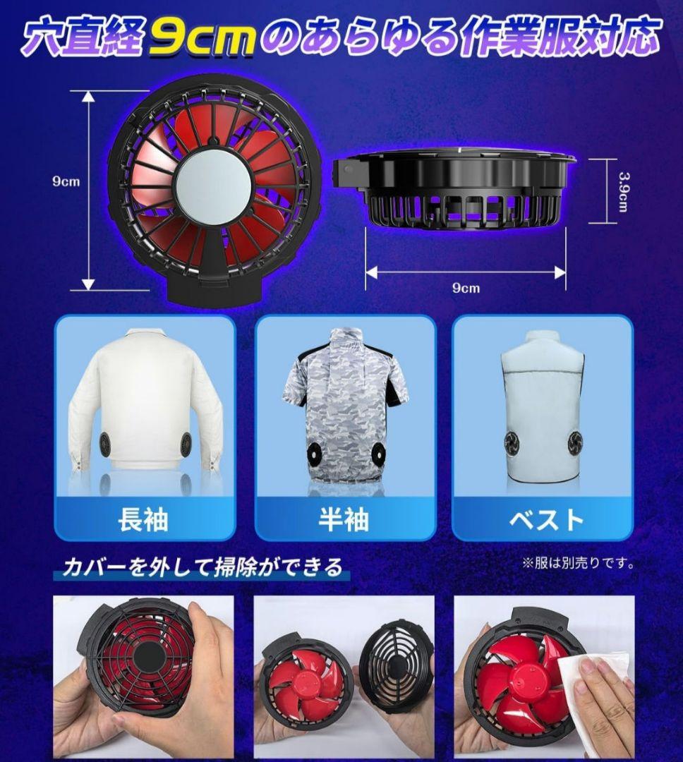 【新品未使用】ファンバッテリーセット ペルチェ式30V超強出力＆40000mAh