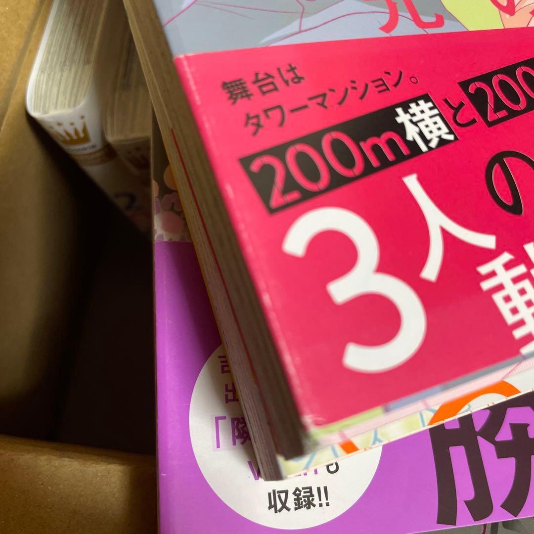 200m先の熱 1〜14