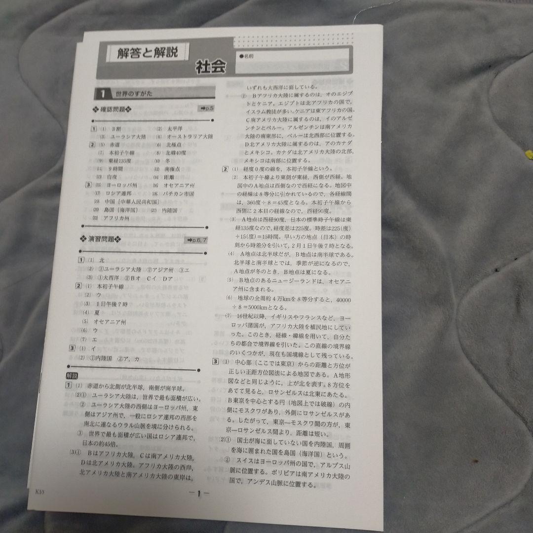 【3年間の総仕上げ】ファイナルステージ5教科セット