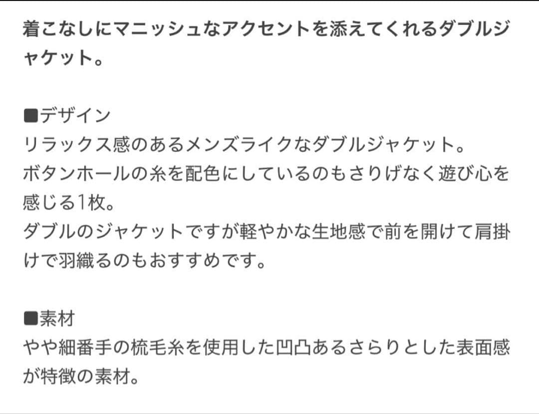 【新品タグ付】conte ダブル テーラードジャケット 辺見えみりさん着用