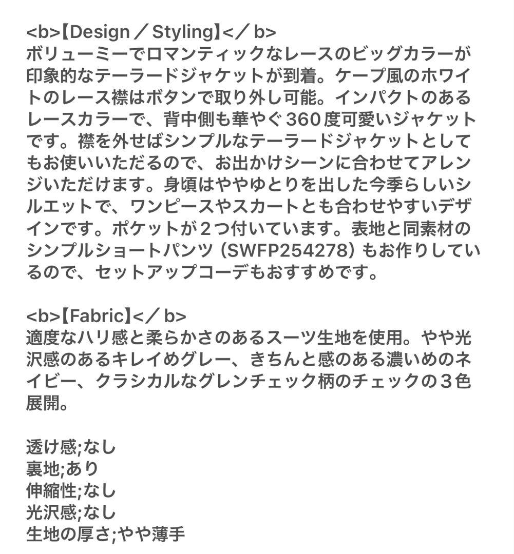 スナイデル　テーラードジャケット　グレー　新品未使用　F