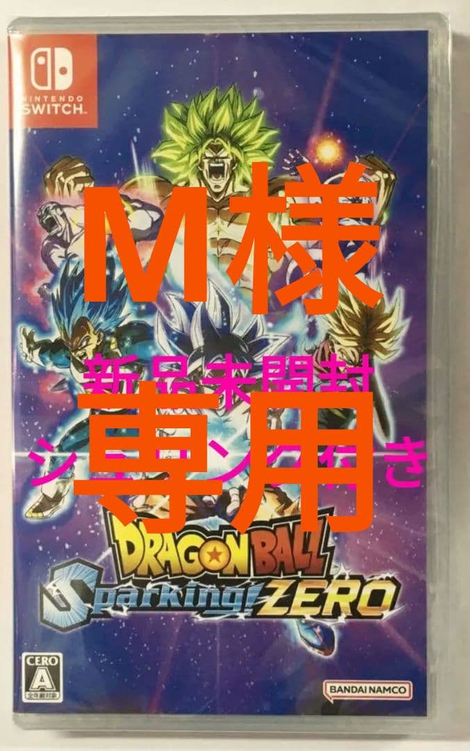 【新品】Nintendo Switchドラゴンボール Sparking！ZERO