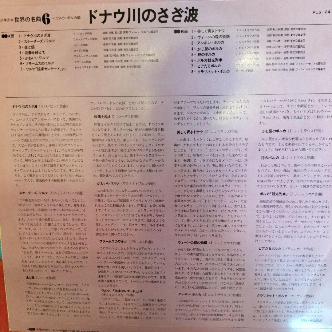 世界の名曲　レコード 10枚セット