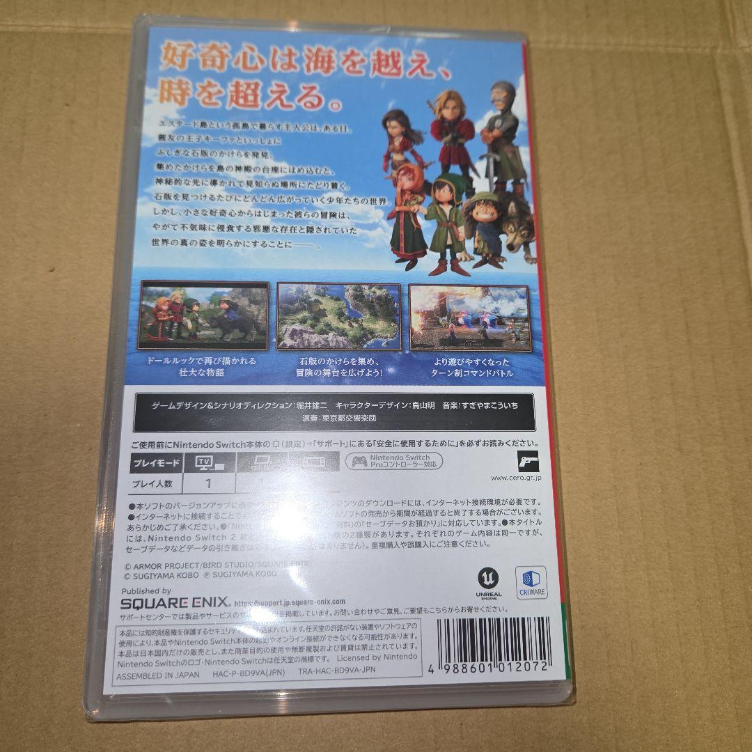 Switch ドラゴンクエスト7 Reimagined　新品未開封